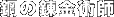 �|�̘B���p�t