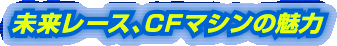 �������[�X�ACF�}�V���̖���