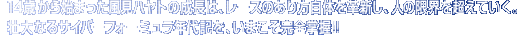 14�΂���n�܂��������n���g�̐����́A���[�X�̂�������̂��v�V���A�l�̌��E�𒴂��Ă����B�@�s��Ȃ�T�C�o�[�t�H�[�~�����N��L���A���܂������S����!!
