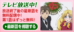 最新話を視聴する