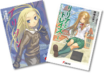アリソンとリリア