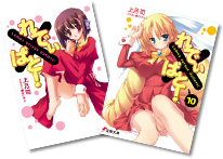 れでぃ×ばと!