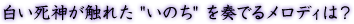 �������_���G�ꂽ''���̂�''��t�ł郁���f�B�́H