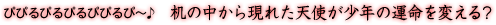 �҂҂�҂�҂�҂҂�ҁ`��@���̒����猻�ꂽ�V�g�����N�̉^����ς���H