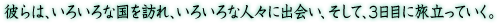 �ނ�́A���낢��ȍ���K��A���낢��Ȑl�X�ɏo��A�����āA3���ڂɗ������Ă����B