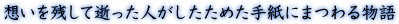 �z�����c���Đ������l���������߂��莆�ɂ܂�镨��