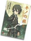 �L�m�̗� �a�C�̍� -For You-