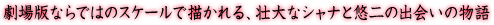 ����łȂ�ł͂̃X�P�[���ŕ`�����s��ȃV���i�ƗI��̏o��̕���