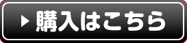 DIME購入はこちら