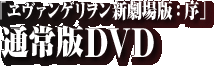 �����@���Q�������V����ŁF���@DVD�ʏ�Ŕ���