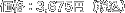�\��3,675�~�i�ō��j
