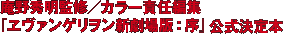 ����G���ē^�J���[�ӔC�ҏW�u�����@���Q�������V�����:���v��������{