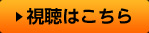 新世紀エヴァンゲリオン　視聴はこちら