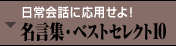 �����b�ɉ��p����I�@�������W�E�x�X�g�Z���N�g10