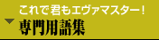 ����ŌN���G���@�}�X�^�[�I�@�����p��W
