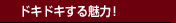 �h�L�h�L���閣�́I
