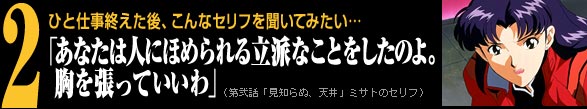 �u���Ȃ��͐l�ɂق߂��闧�h�Ȃ��Ƃ������̂�B���𒣂��Ă�����v