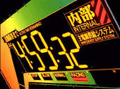 活動限界まで、あと5分！