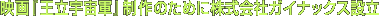 �f��w�����F���R�x����̂��߂Ɋ�����ЃK�C�i�b�N�X�ݗ�