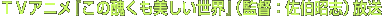 TV�A�j���w���̏X�������������E�x�i�ēF�������u�j����