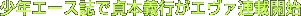 ���N�G�[�X���Œ�{�`�s���G���@�A�ڊJ�n