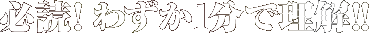 �K�ǁI�킸��1���ŗ����I�I