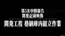 第5次中間報告