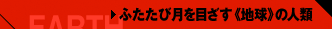 �ӂ����ь���ڎw���s�n���t�̐l��