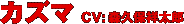 �J�Y�}�@CV�F�X�v�ۏˑ��Y