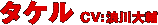 �^�P���@CV�F�Q����