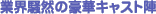 �ƊE���R�̍��؃L���X�g�w