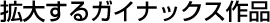 �g�傷��K�C�i�b�N�X��i