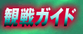 �M�K���e�B�b�N�t�H�[�~�����ϐ�K�C�h