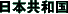 ���{���a��