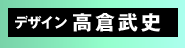 �f�U�C���F���q���j