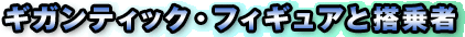 �M�K���e�B�b�N�E�t�B�M���A�Ɠ����