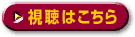 銀河英雄伝説 本伝・第1期 視聴はこちら