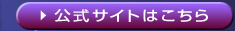 �����T�C�g�͂�����