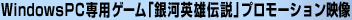 WindowsPC��p�Q�[���u��͉p�Y�`���v�v�����[�V�����f��