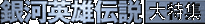 ��͉p�Y�`�� ����W