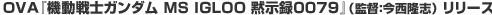 �n�u�`�w�@����m�K���_�� MS IGLOO �َ��^0079�x�i�ēF�������u�j�����[�X