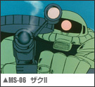 MS-06 ザクII