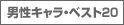 �j���L����20