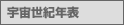 �F�����I�N�\