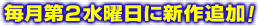������2���j���ɐV��ǉ��I