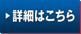 ガンダムAGE 公式サイトはこちら