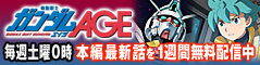 SDガンダム三国伝 BraveBattleWarriors