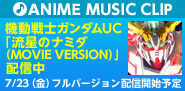 ANIME MUSIC CLIP
