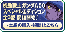 本編の購入・視聴はこちら