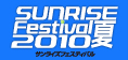 SUNRISE Festival 2010 夏